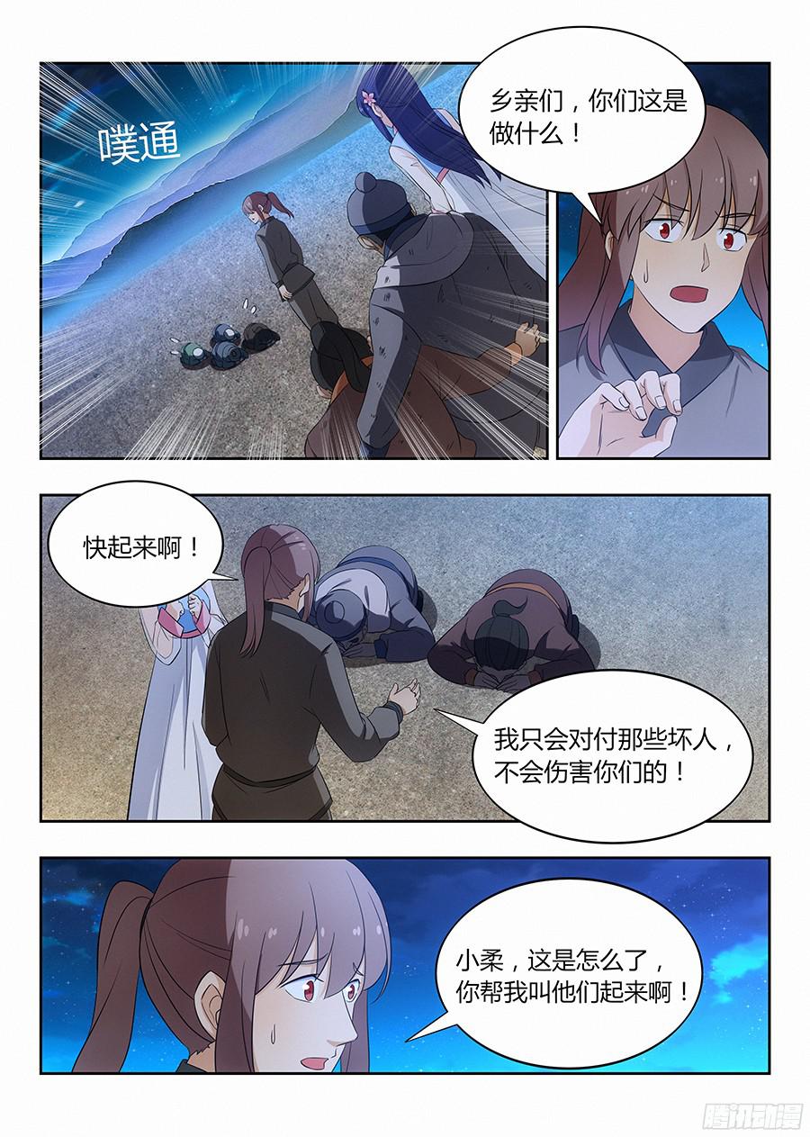 最强反套路系统010大难临头