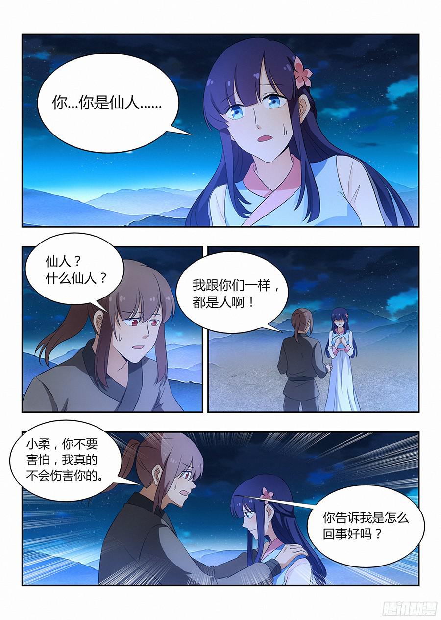 最强反套路系统010大难临头