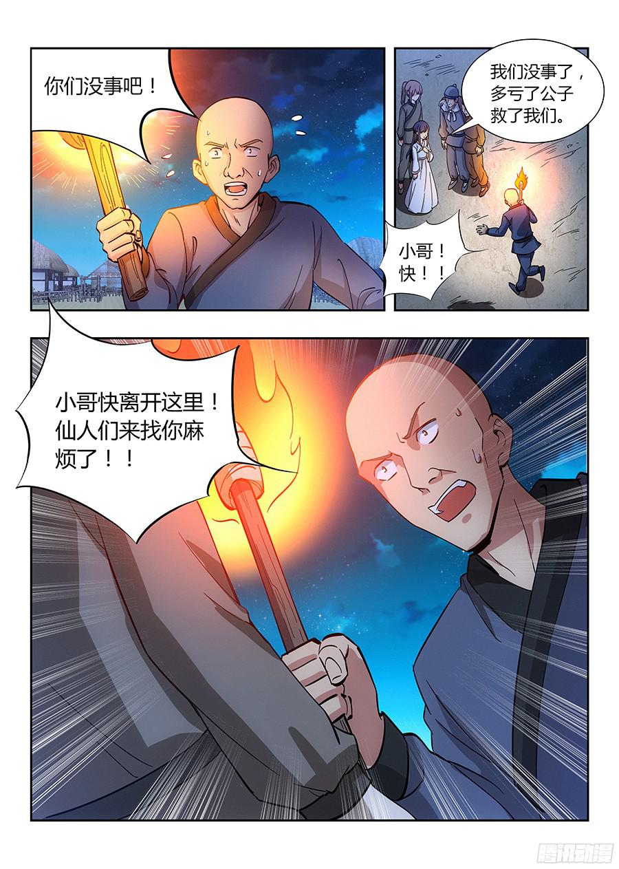 最强反套路系统010大难临头