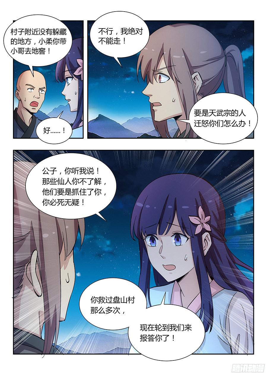 最强反套路系统010大难临头