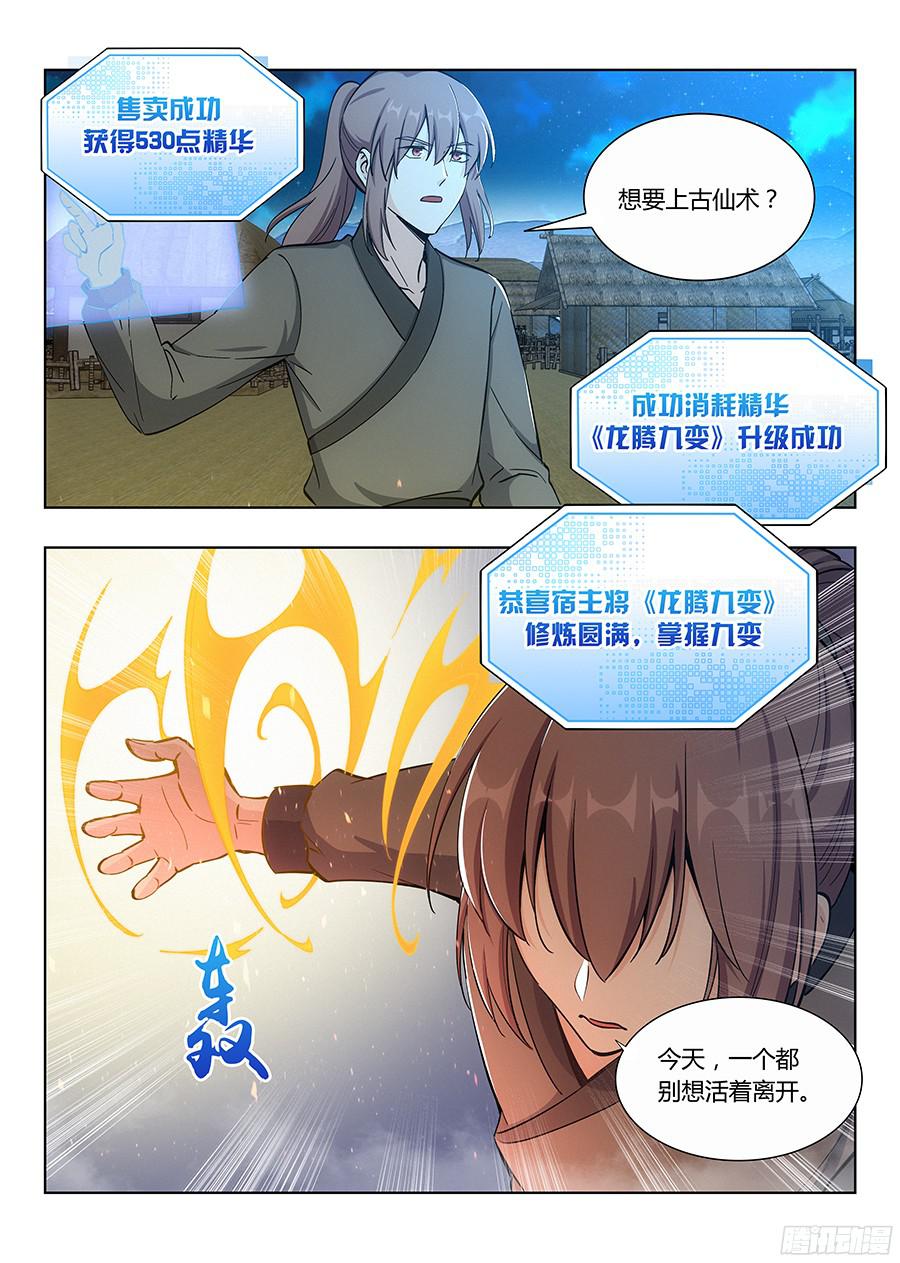 最强反套路系统011有些逼不得不装