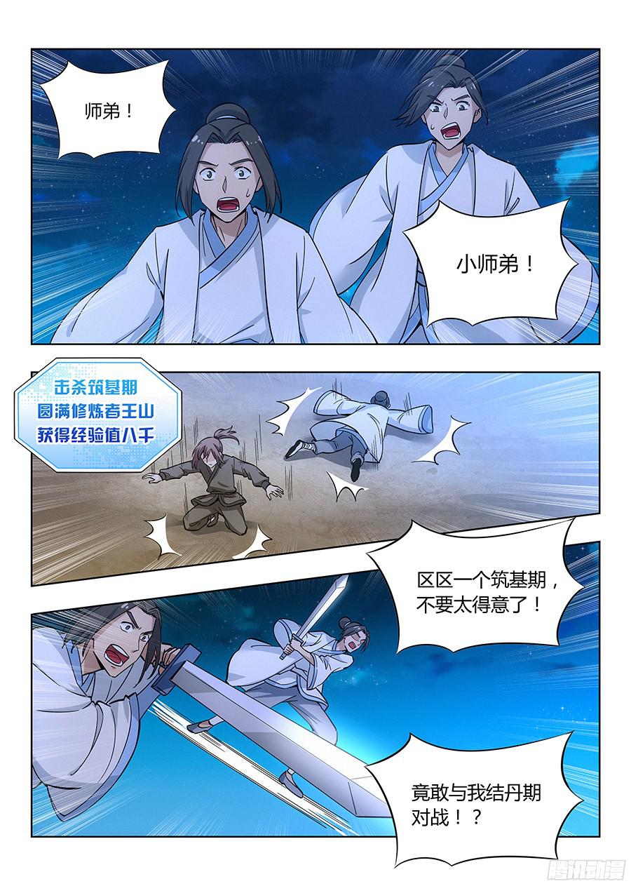 最强反套路系统011有些逼不得不装
