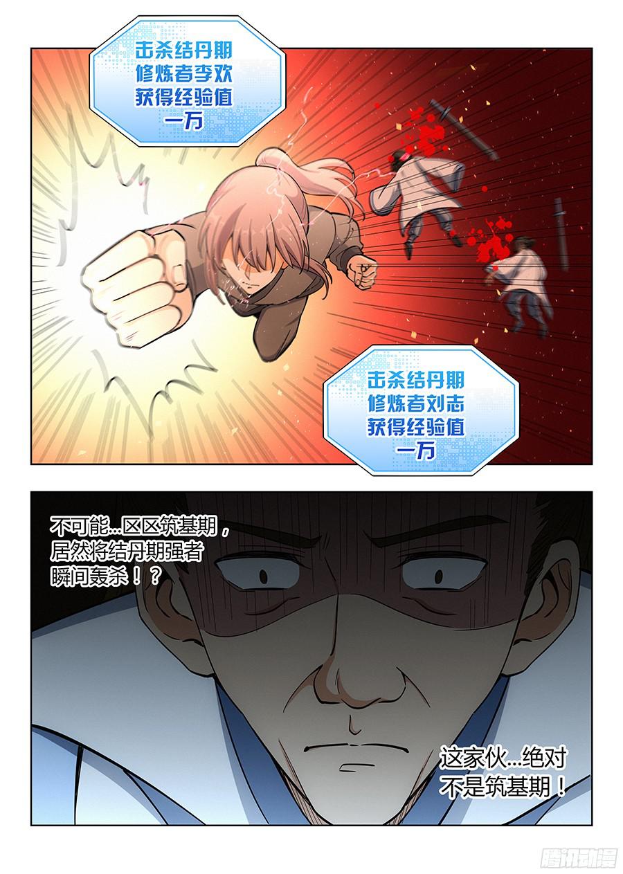 最强反套路系统011有些逼不得不装