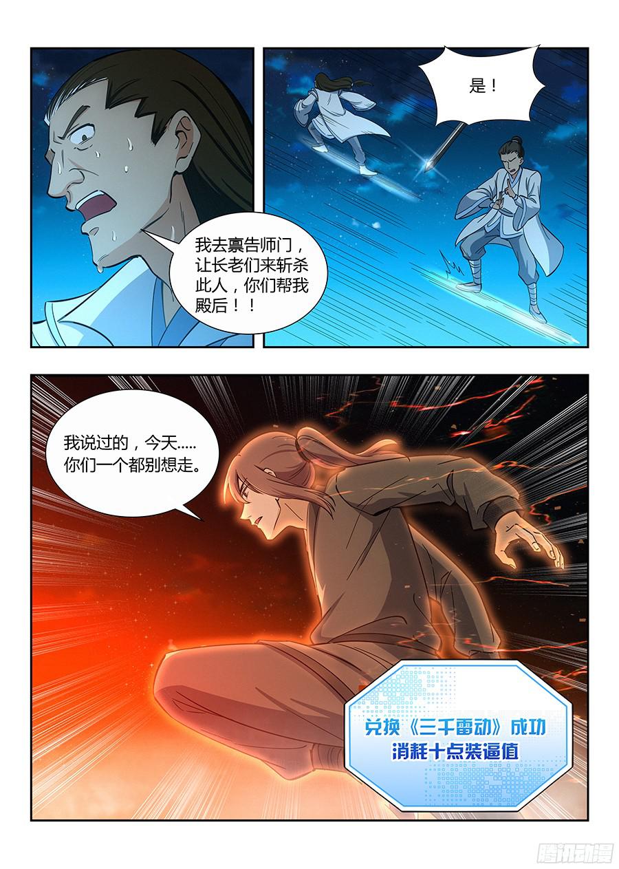 最强反套路系统011有些逼不得不装