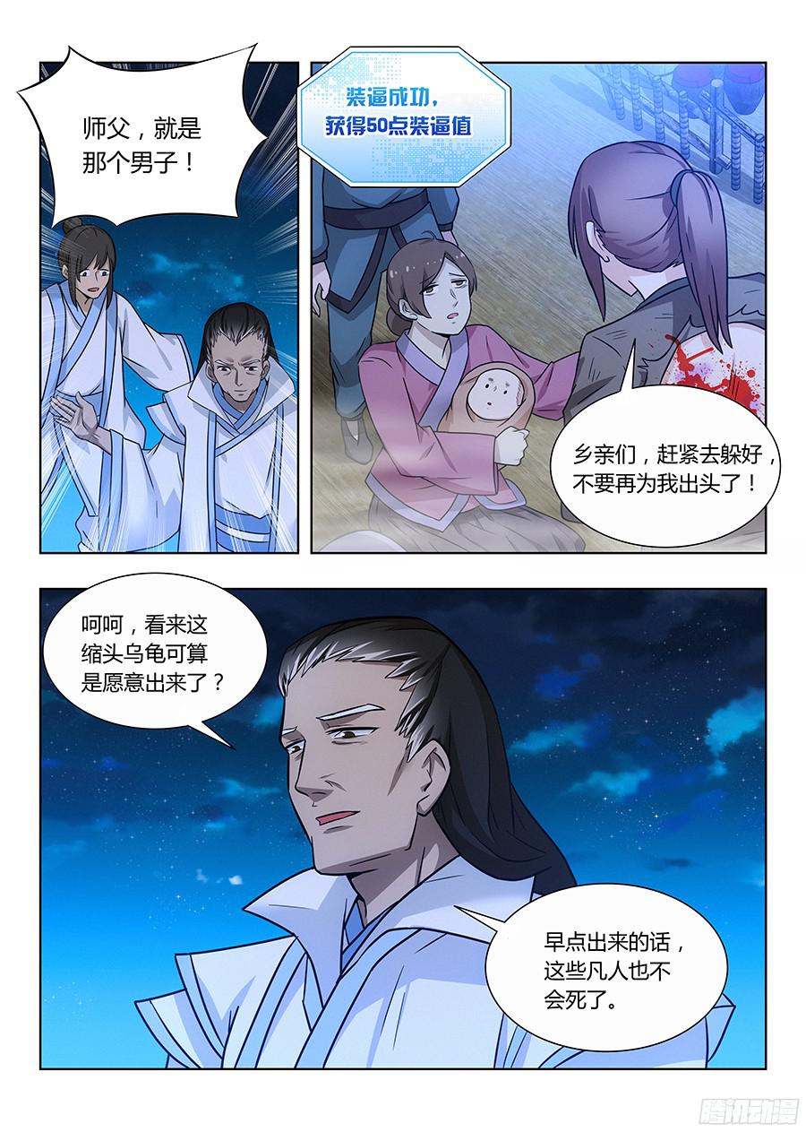 最强反套路系统011有些逼不得不装