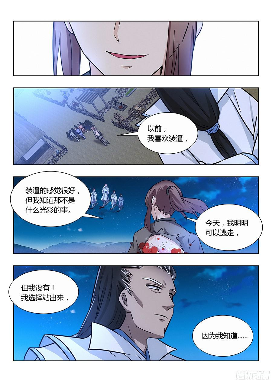 最强反套路系统011有些逼不得不装