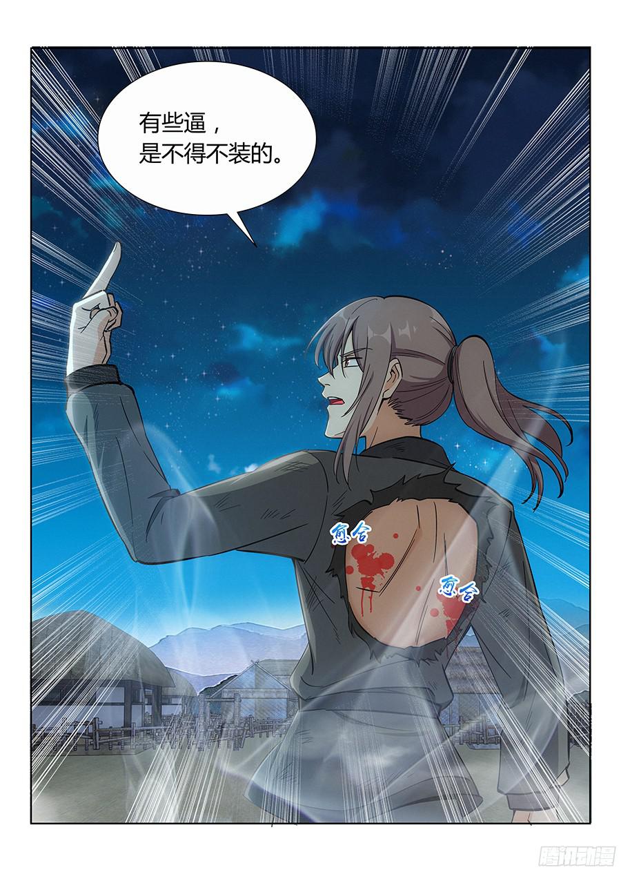 最强反套路系统011有些逼不得不装