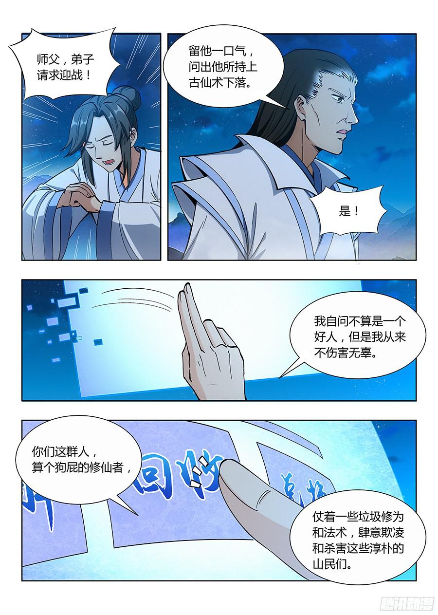 最强反套路系统011有些逼不得不装