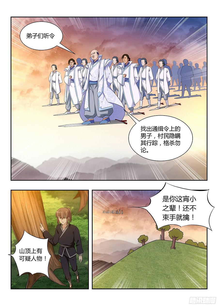 最强反套路系统013八荒四象阵
