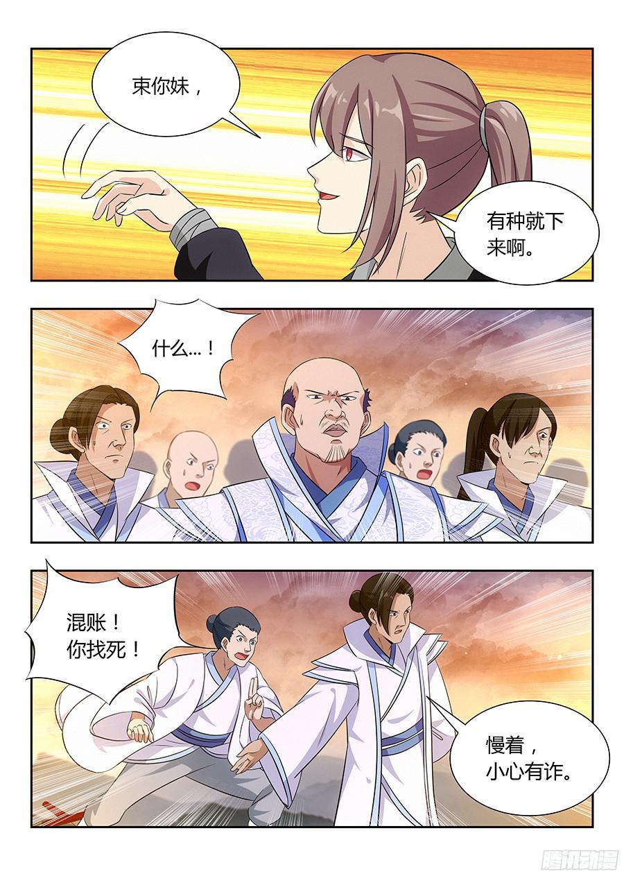 最强反套路系统013八荒四象阵