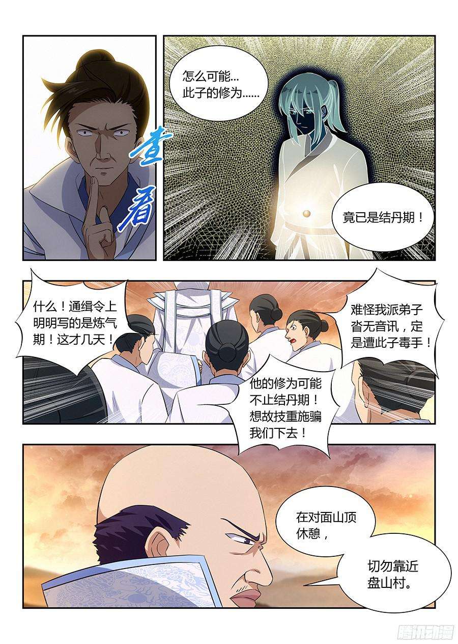 最强反套路系统013八荒四象阵