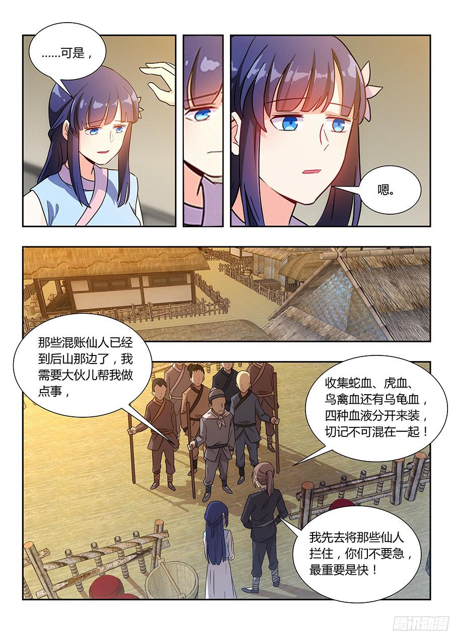 最强反套路系统013八荒四象阵