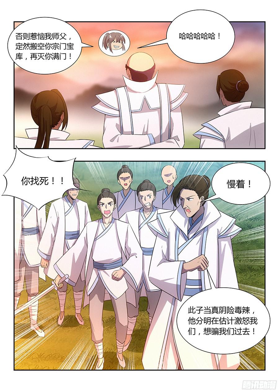 最强反套路系统014布阵