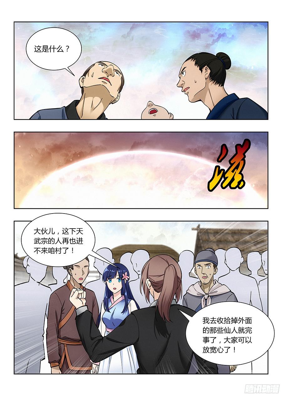 最强反套路系统014布阵