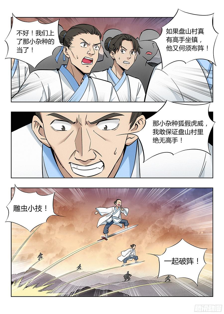 最强反套路系统014布阵