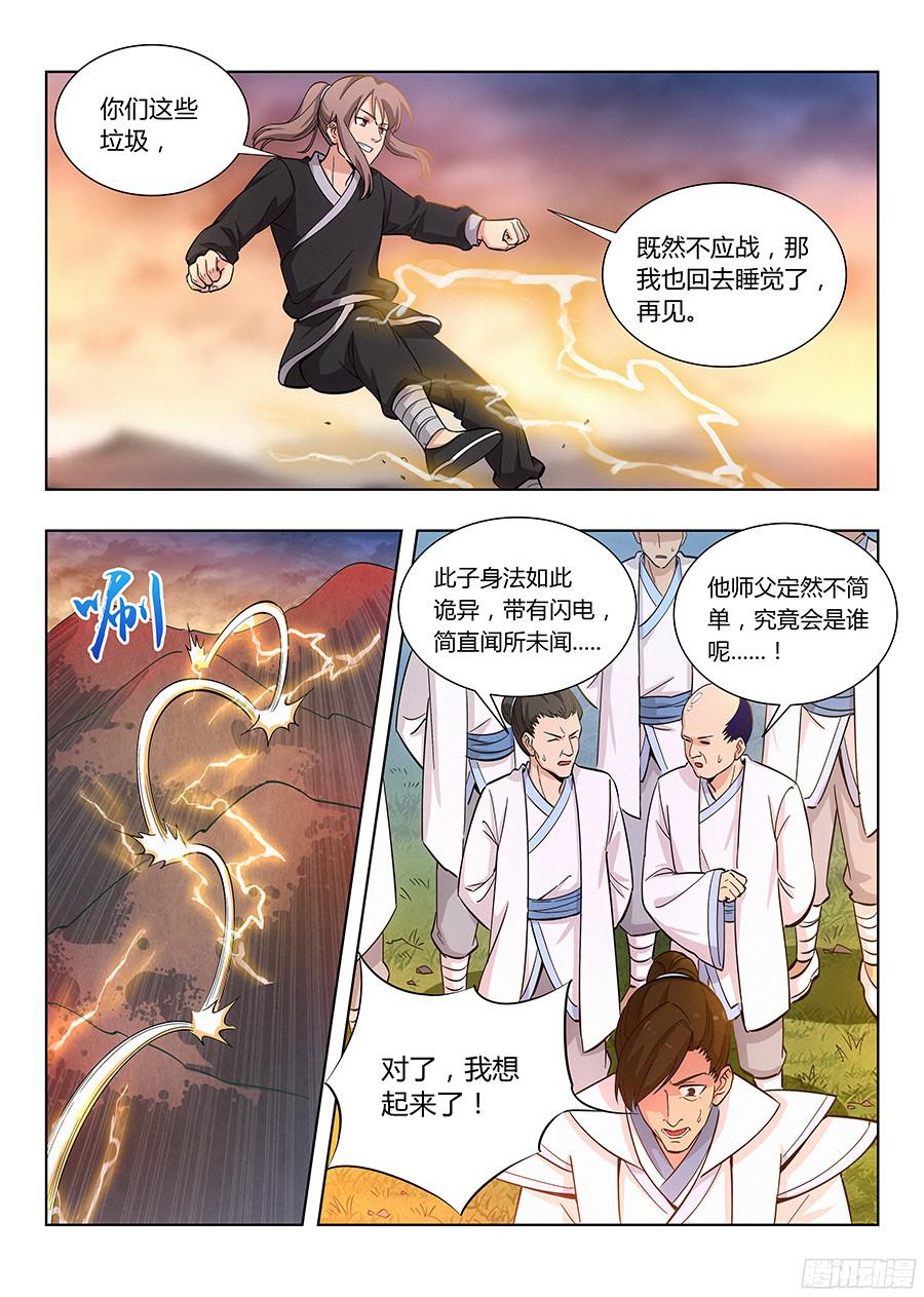 最强反套路系统014布阵