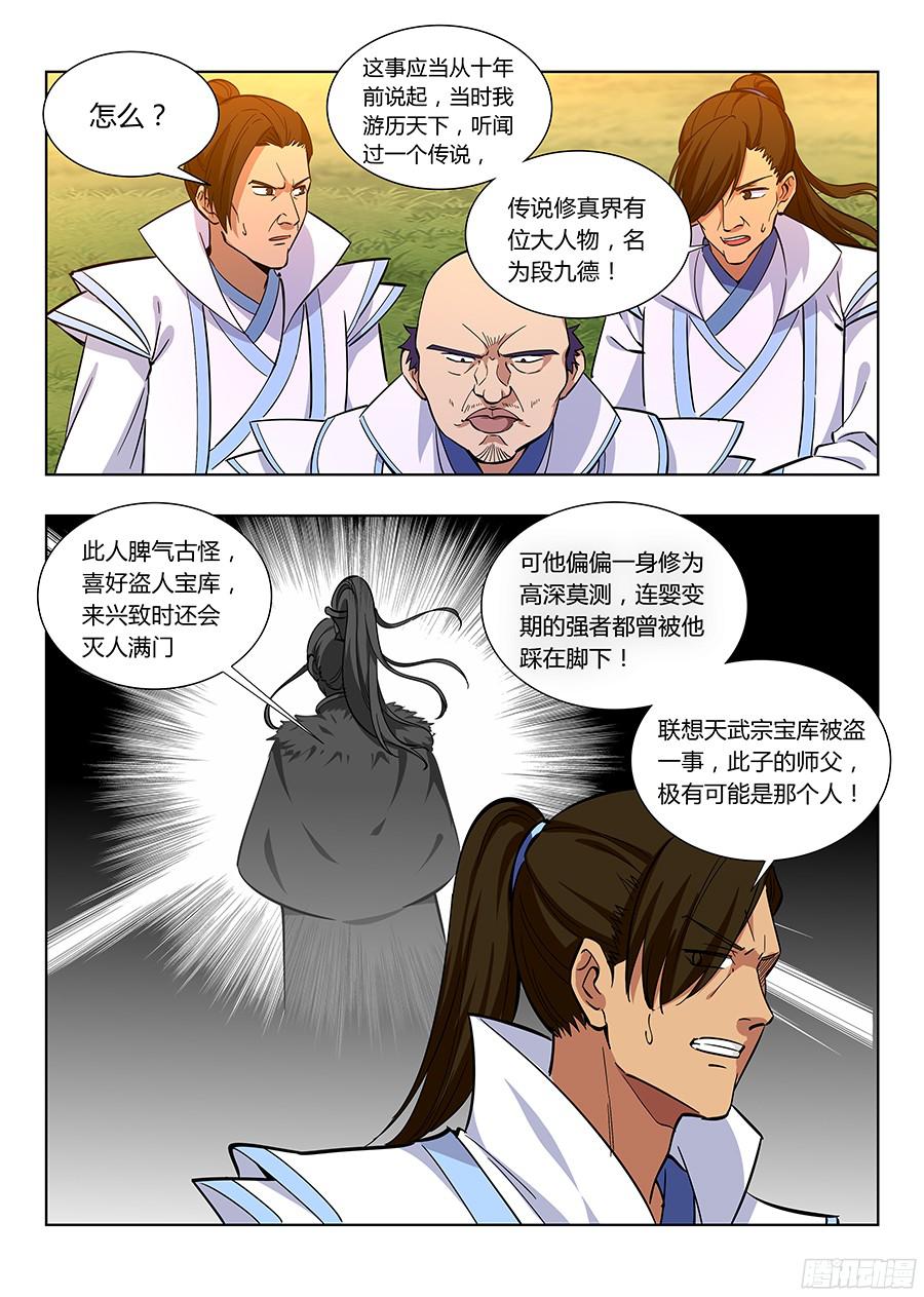 最强反套路系统014布阵