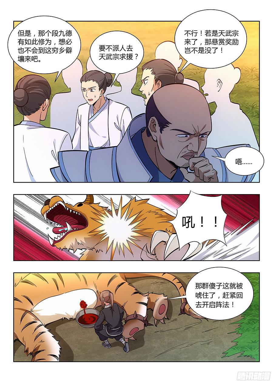 最强反套路系统014布阵