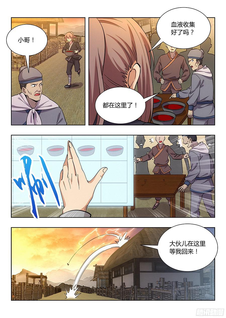 最强反套路系统014布阵
