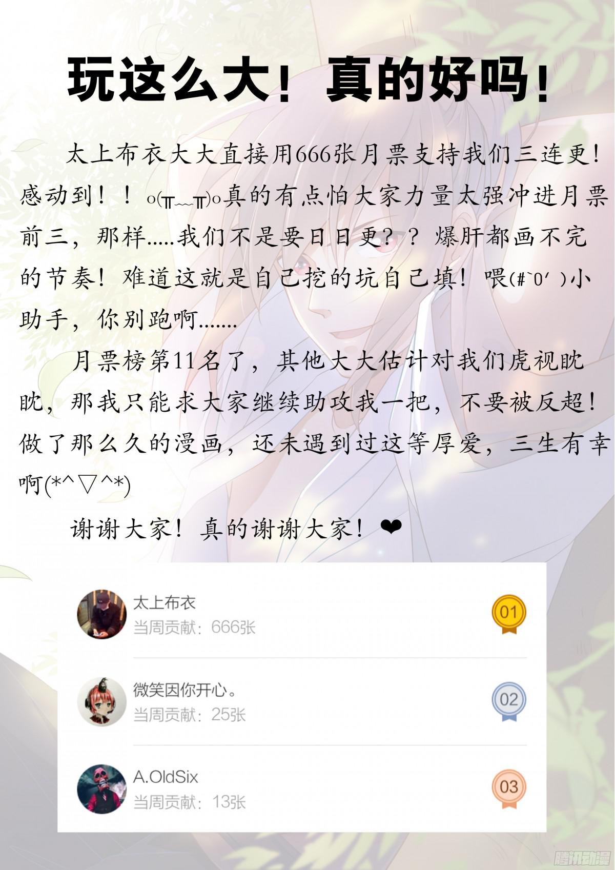 最强反套路系统015朱雀降临