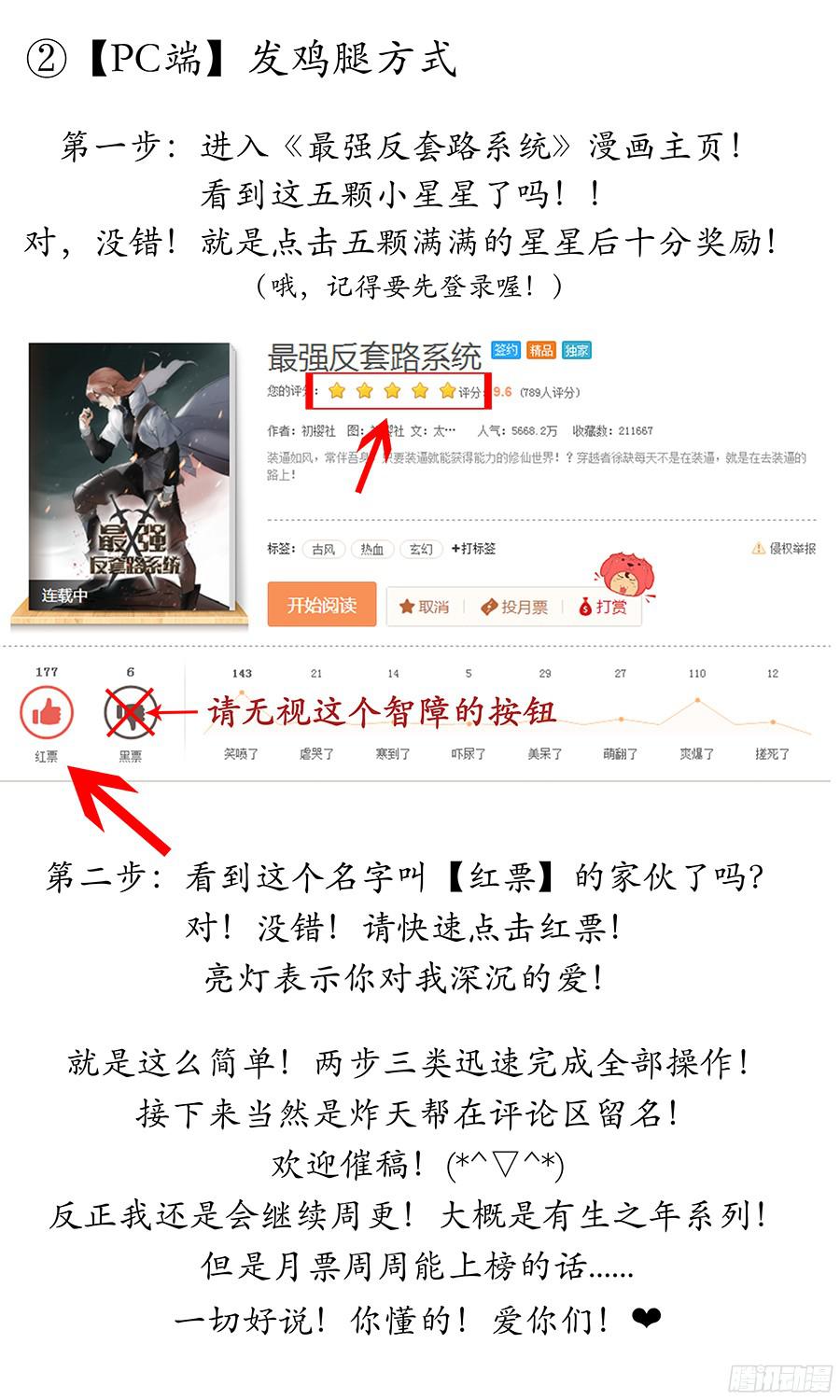 最强反套路系统015朱雀降临