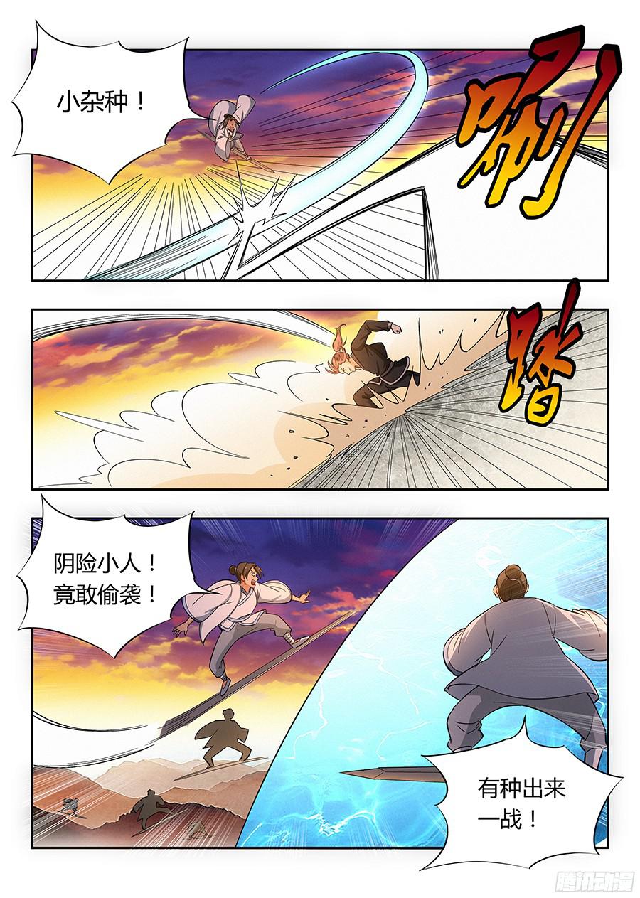 最强反套路系统015朱雀降临