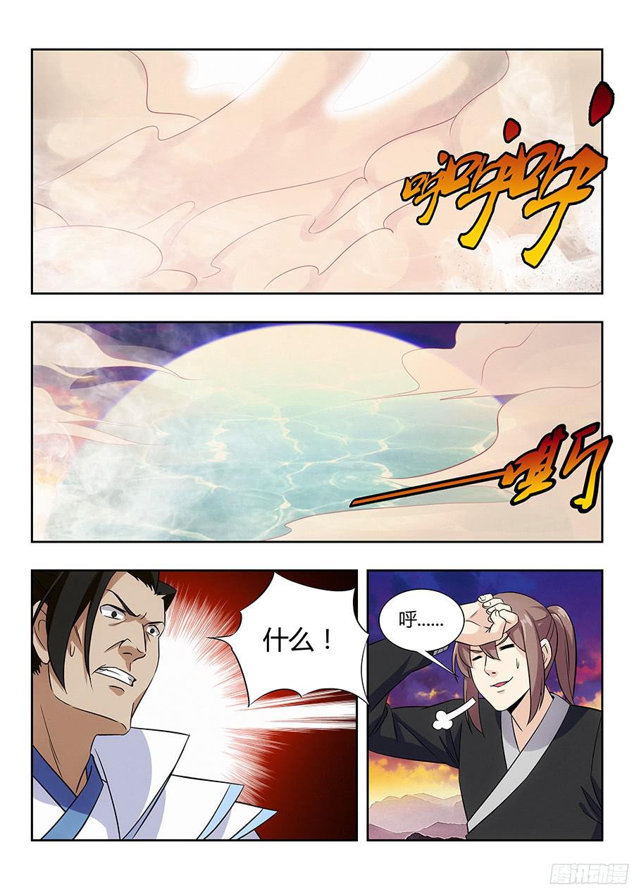 最强反套路系统015朱雀降临