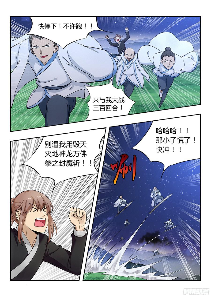 最强反套路系统016四象神兽齐出