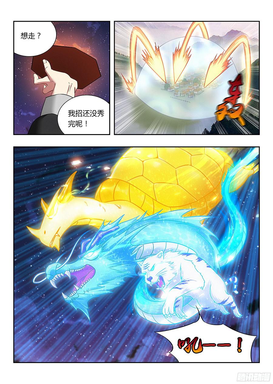 最强反套路系统016四象神兽齐出