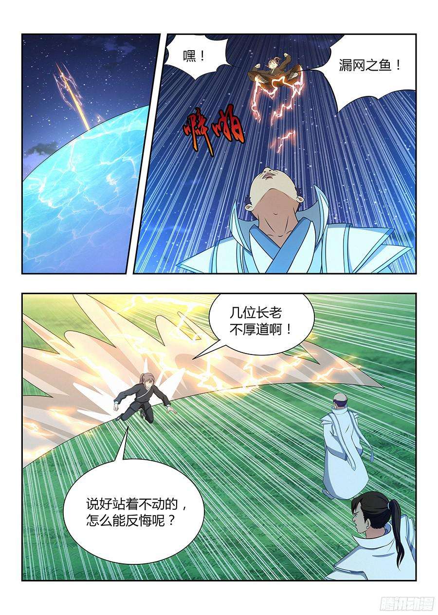 最强反套路系统016四象神兽齐出
