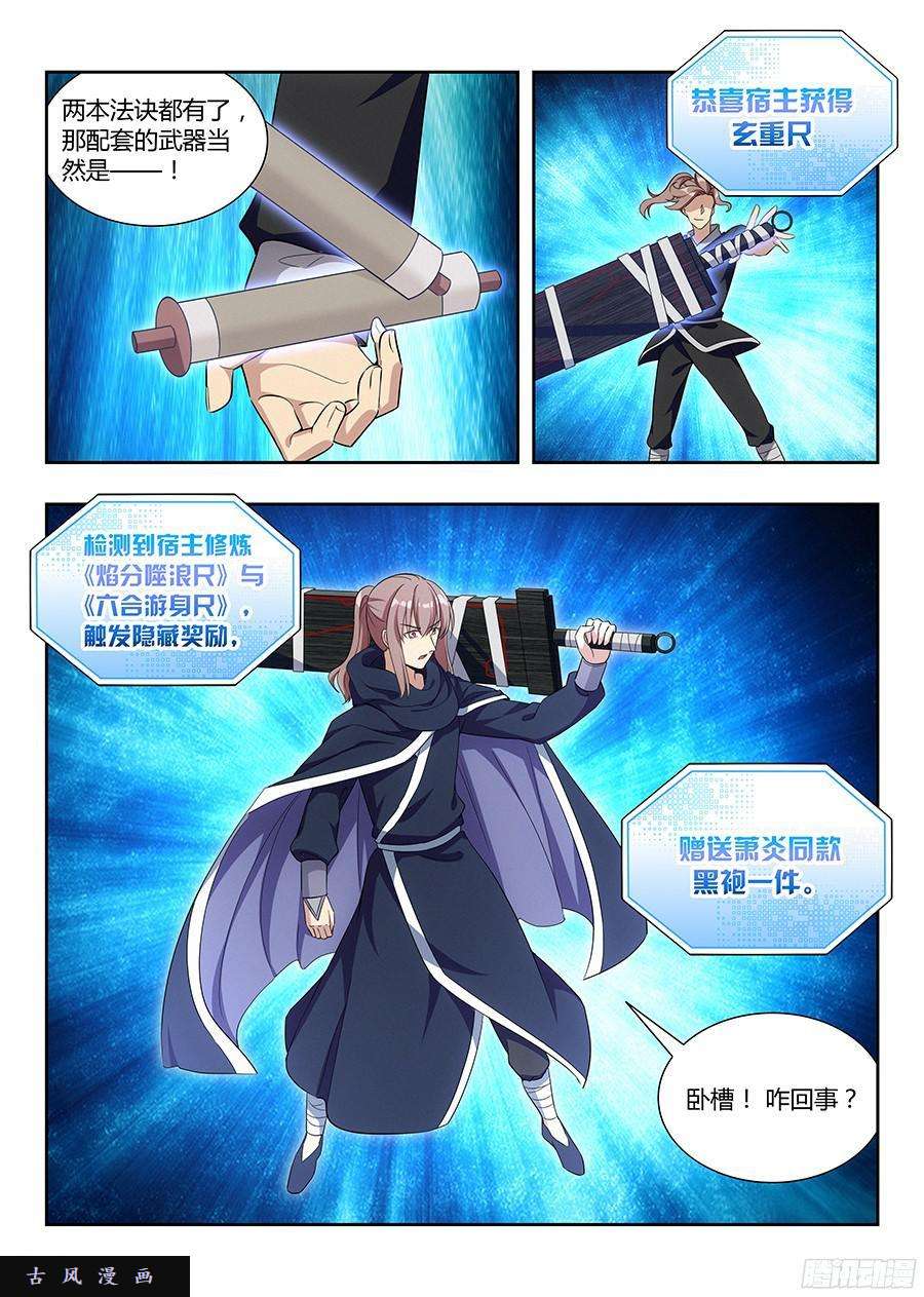 最强反套路系统017装逼值爆表