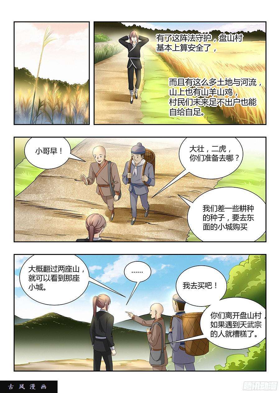 最强反套路系统017装逼值爆表