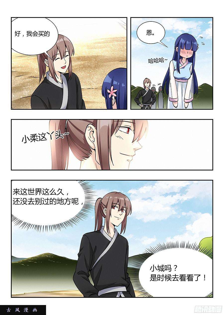 最强反套路系统017装逼值爆表