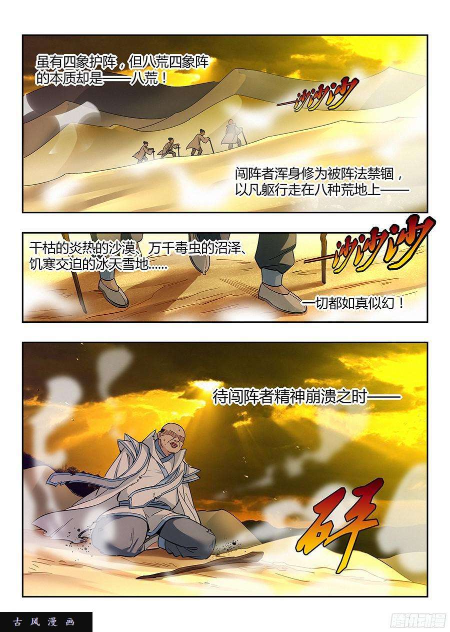 最强反套路系统017装逼值爆表