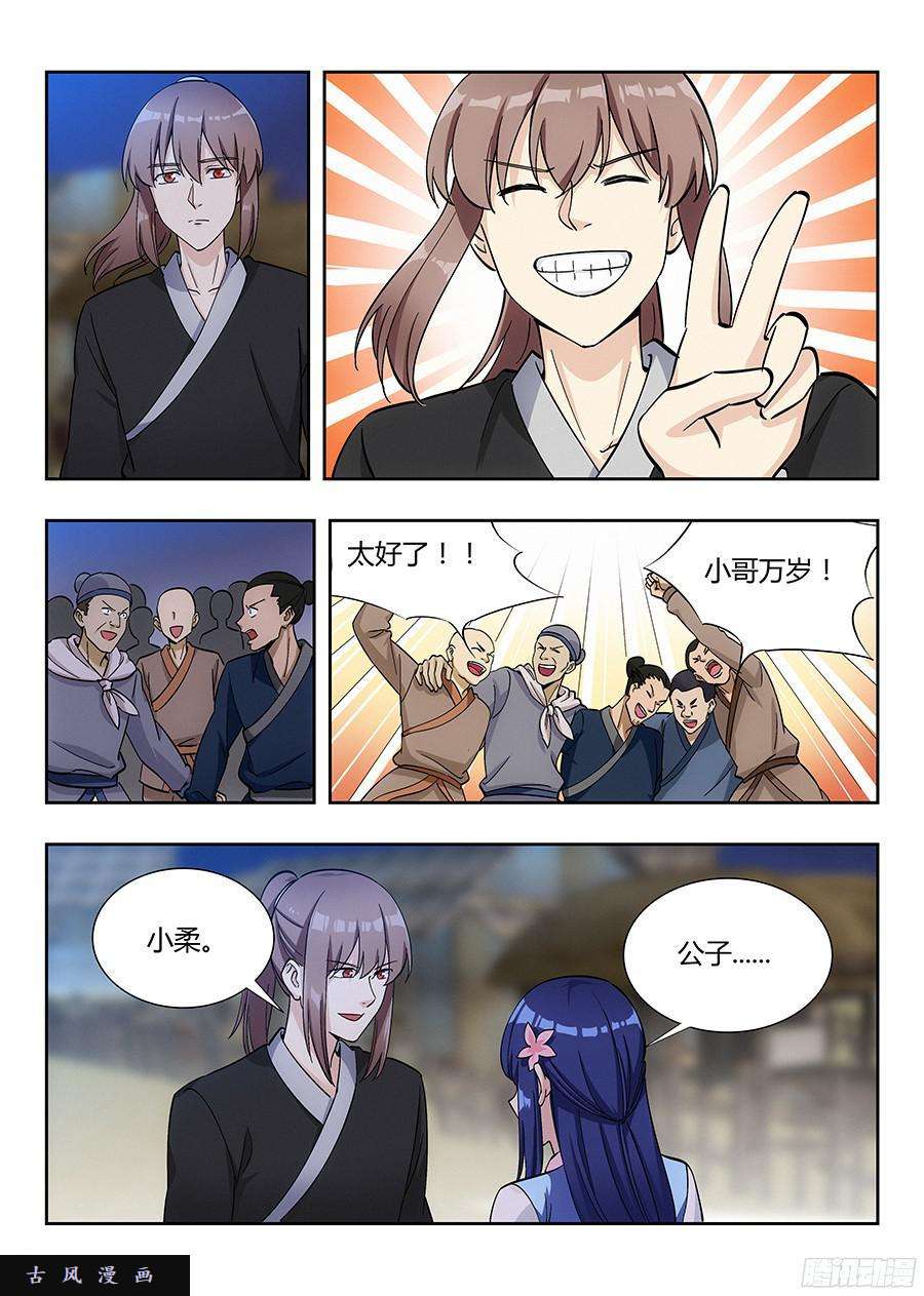 最强反套路系统017装逼值爆表