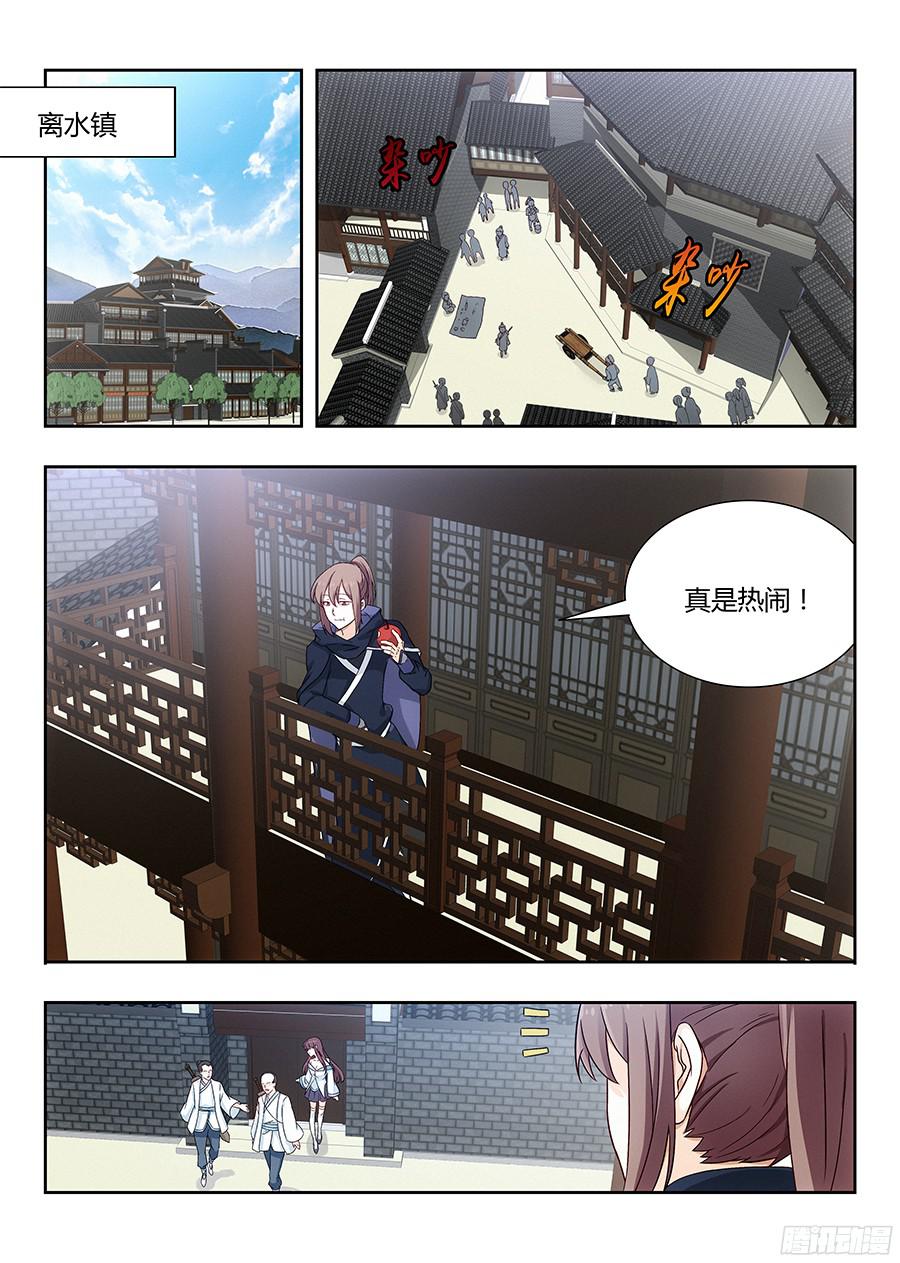 最强反套路系统018江湖已有哥的传说
