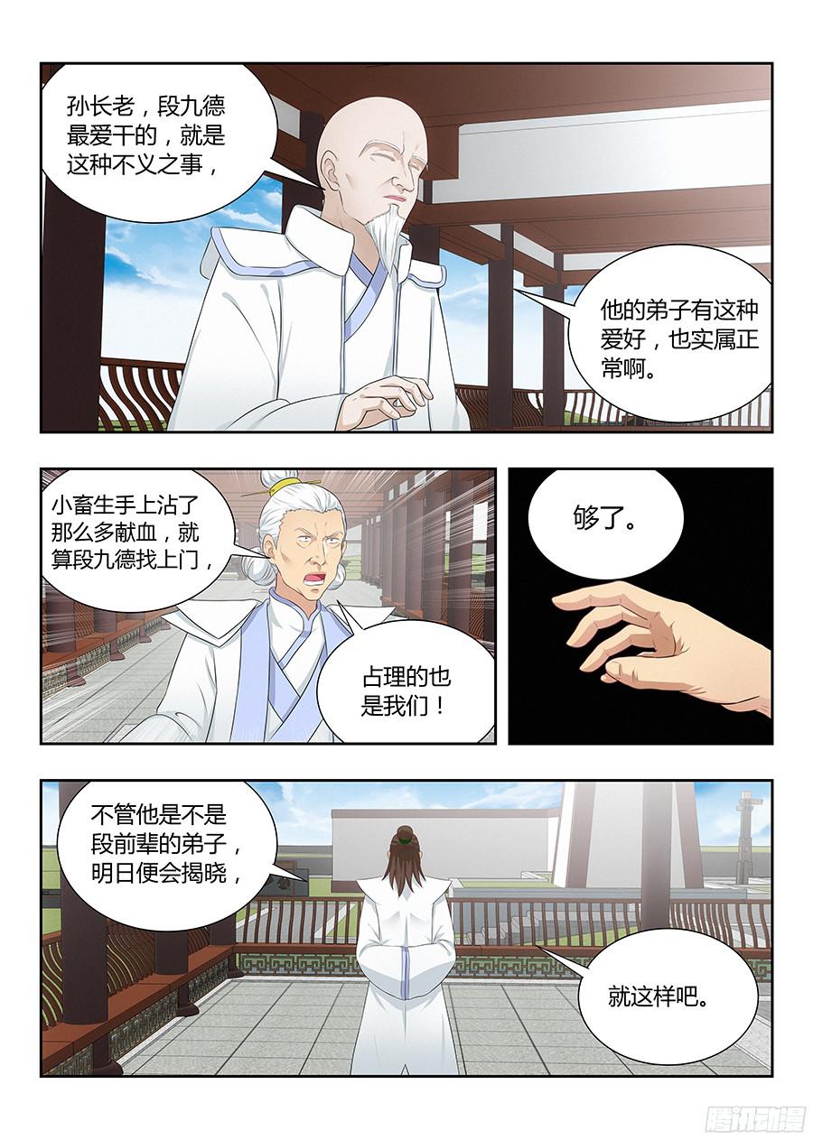 最强反套路系统018江湖已有哥的传说