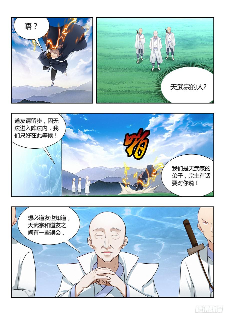 最强反套路系统018江湖已有哥的传说