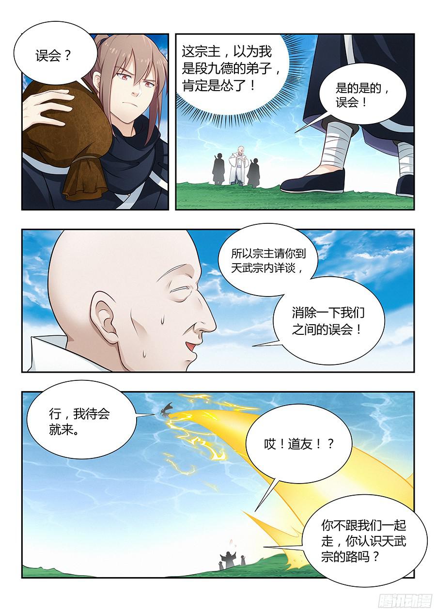最强反套路系统018江湖已有哥的传说