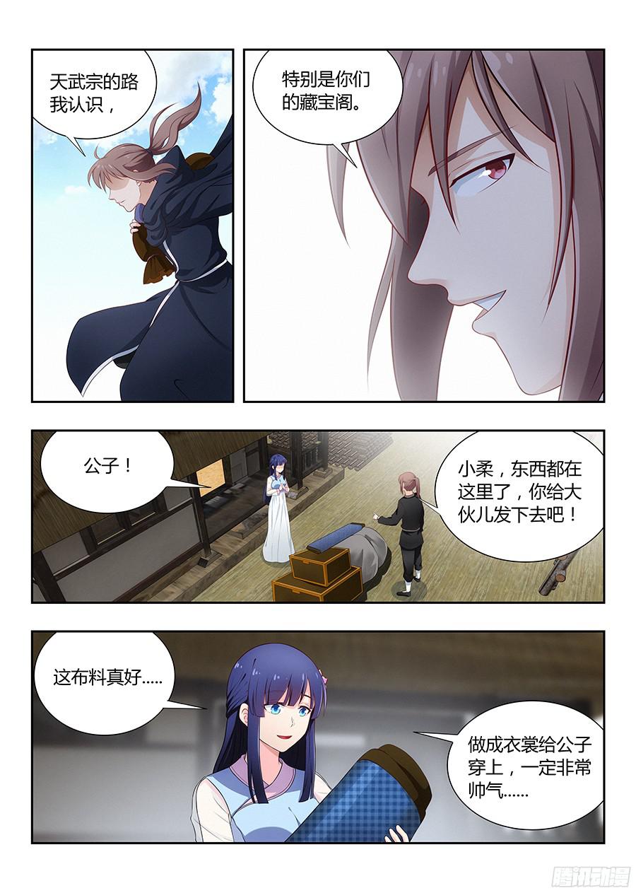 最强反套路系统018江湖已有哥的传说