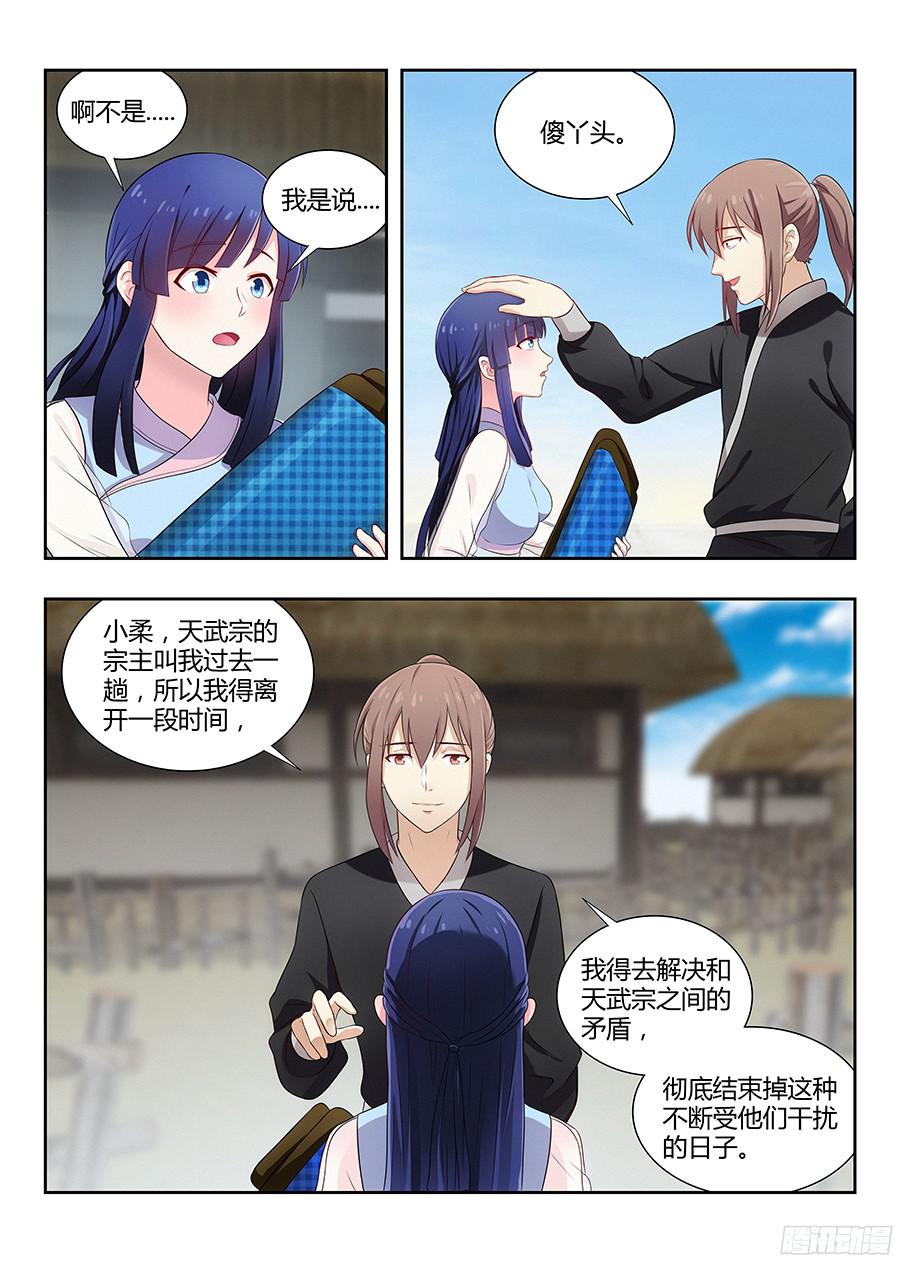 最强反套路系统018江湖已有哥的传说