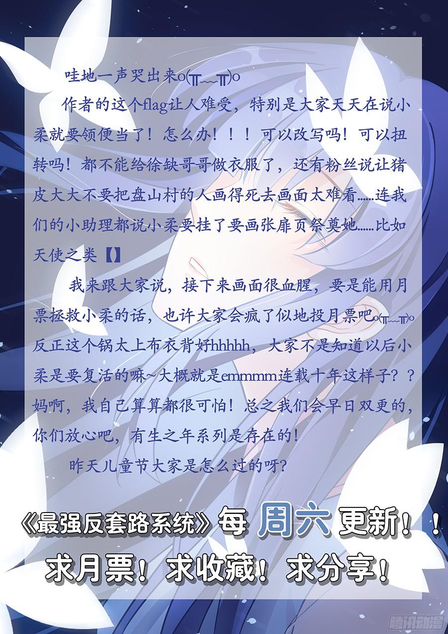 最强反套路系统018江湖已有哥的传说