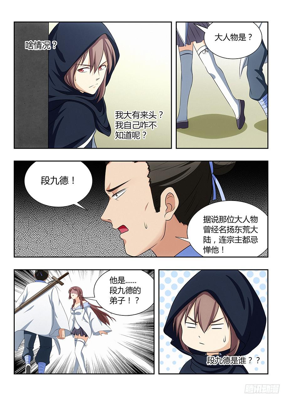 最强反套路系统018江湖已有哥的传说