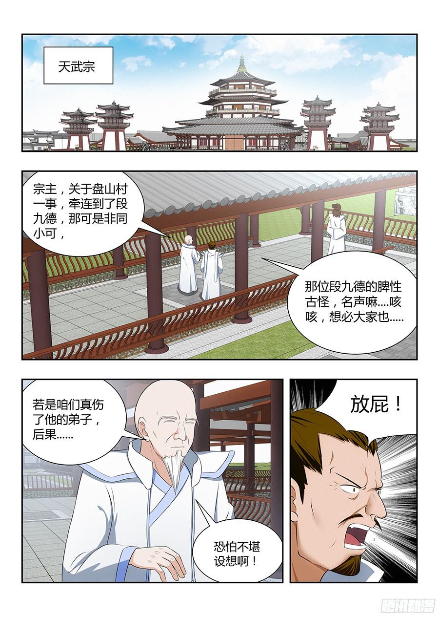 最强反套路系统018江湖已有哥的传说