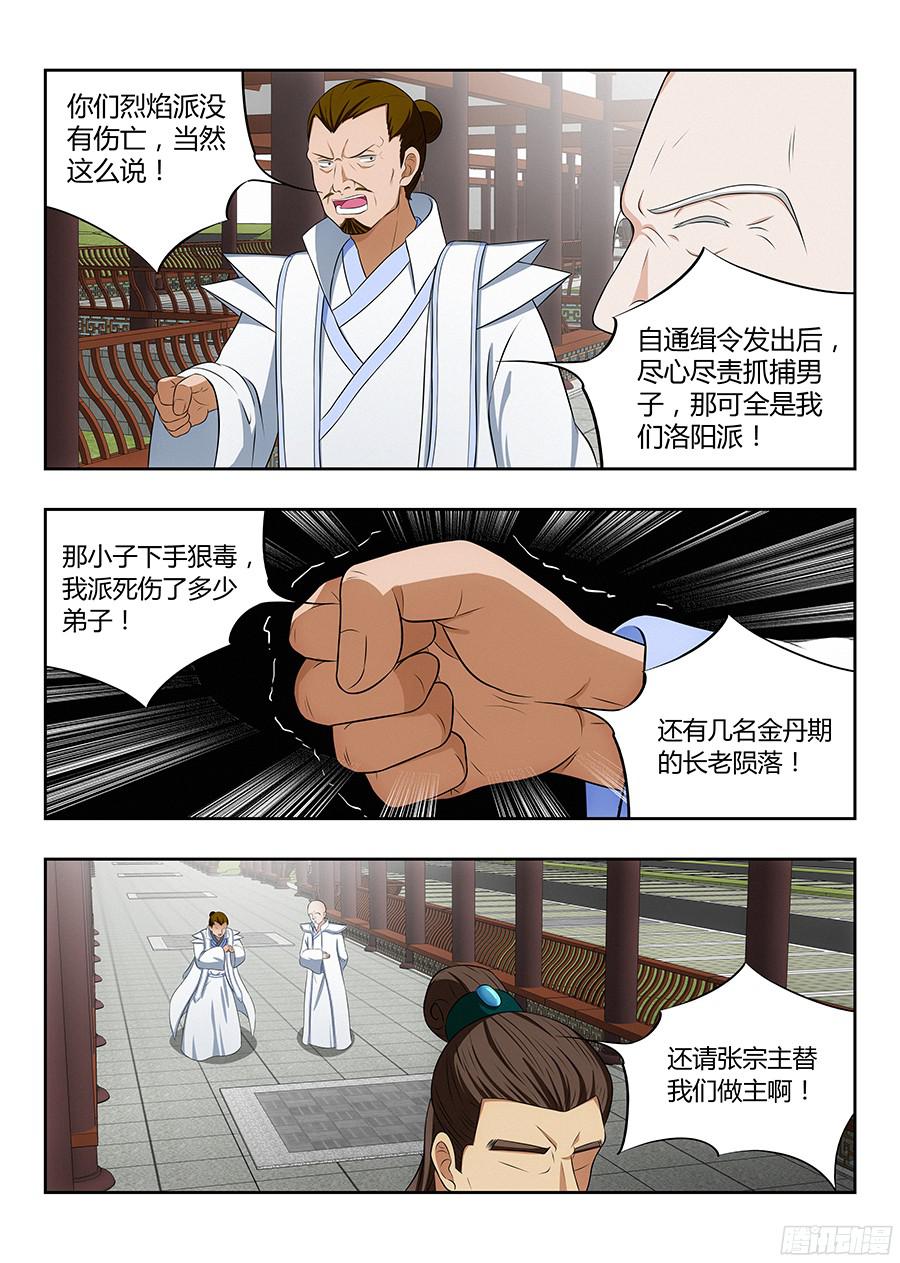 最强反套路系统018江湖已有哥的传说