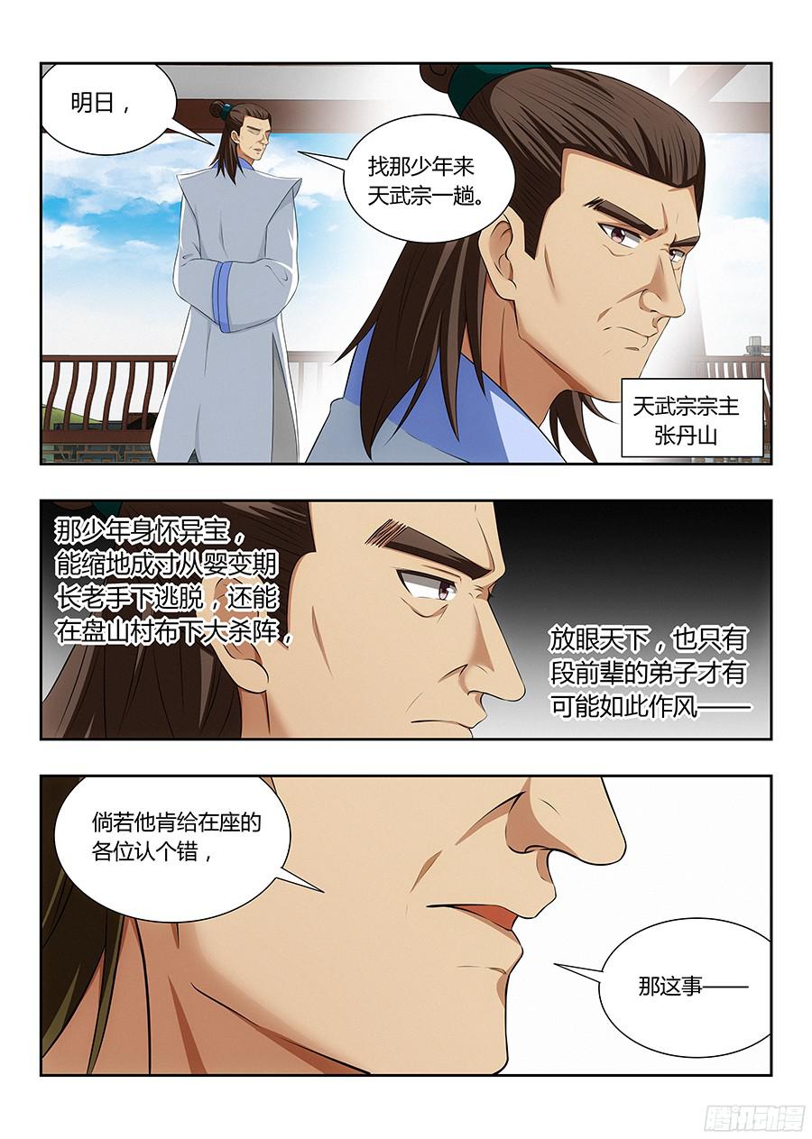 最强反套路系统018江湖已有哥的传说
