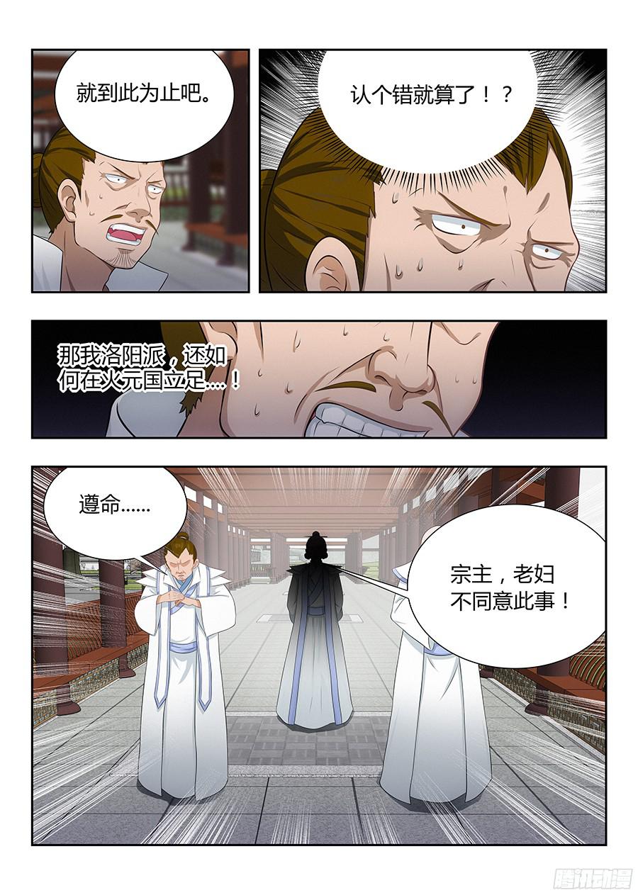 最强反套路系统018江湖已有哥的传说