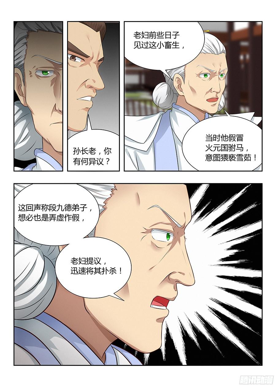 最强反套路系统018江湖已有哥的传说