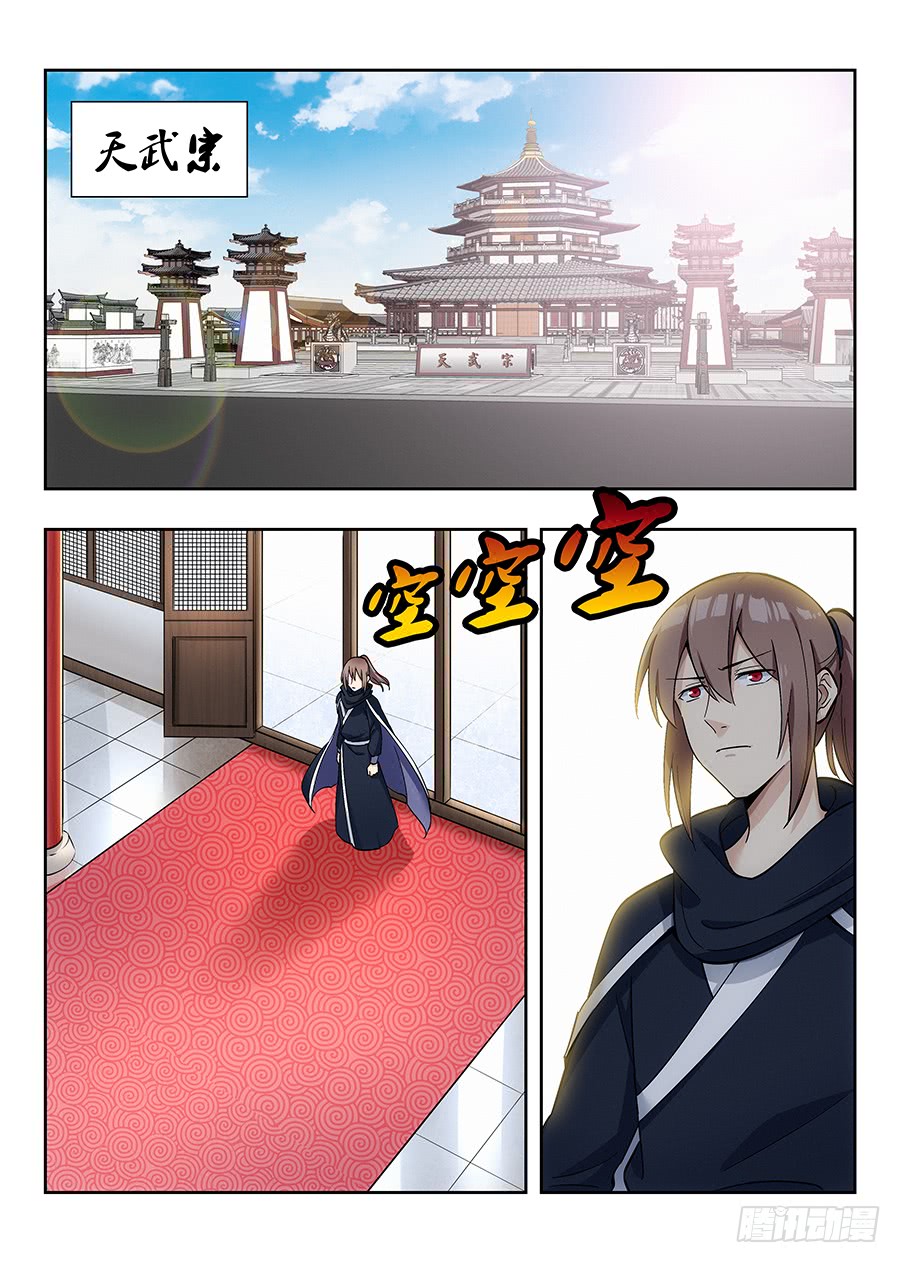 最强反套路系统019心神不宁