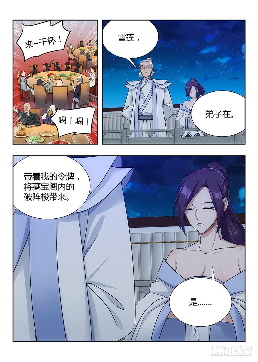 最强反套路系统019心神不宁